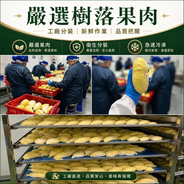 【Gold Thon】Sweet Juicy 泰國特濃A冷凍金枕頭榴槤300gx8盒(泰國 榴槤 榴蓮 榴槤冰 金枕頭榴槤 金枕頭)