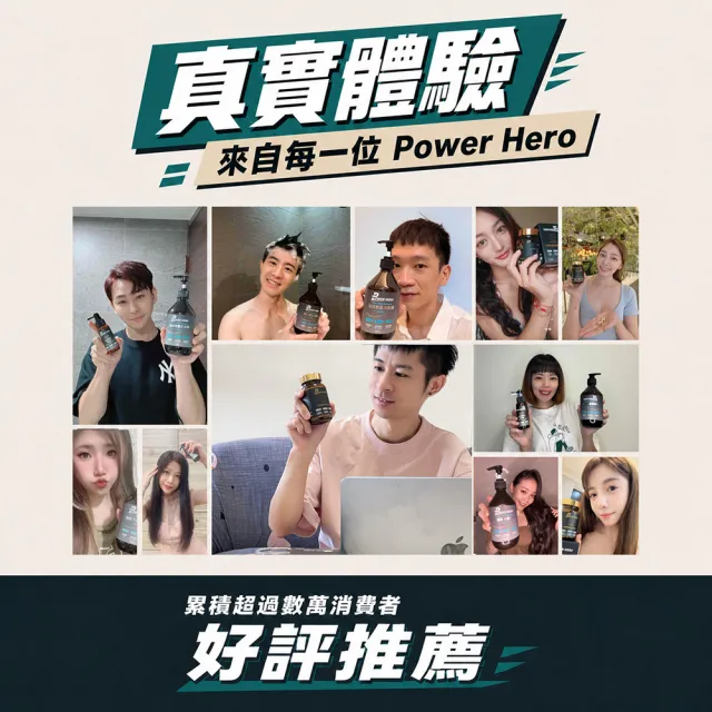 【PowerHero 勁漢英雄】洗髮養髮1+1組(養髮液60ml+洗髮精500ml、強健豐盈/極黑精粹)