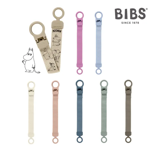 【BIBS】Loop奶嘴鍊(全新設計 多色可選)