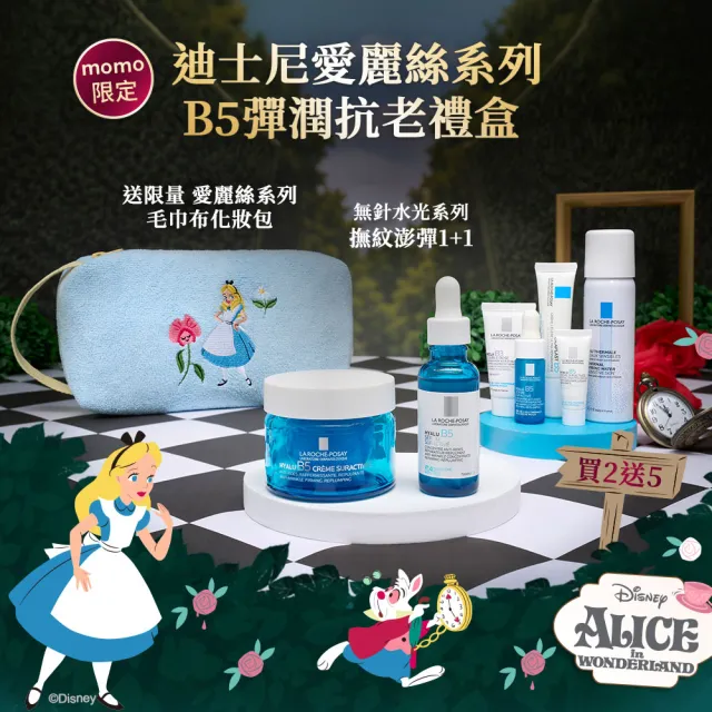 【理膚寶水】momo獨家!超品日限定★迪士尼愛麗絲系列 B5彈潤抗老禮盒(B5小藍瓶 30ml+B5膠原霜 50ml)