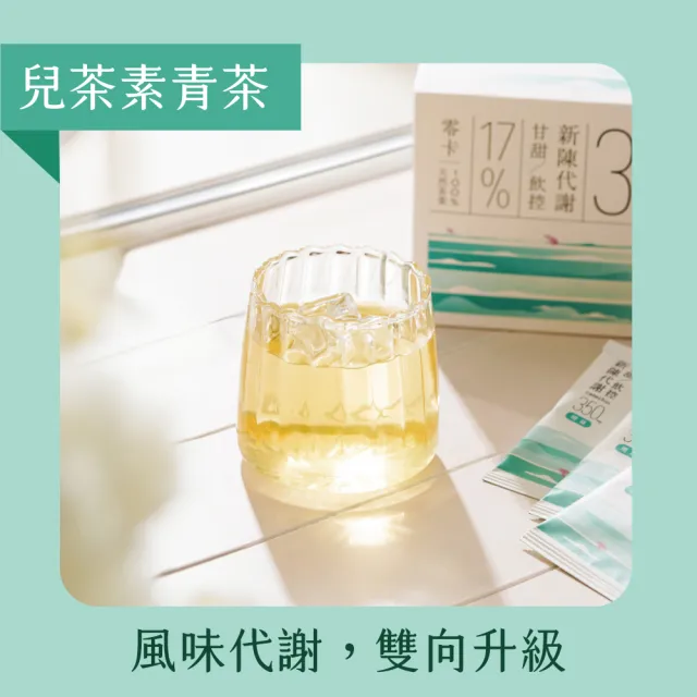 【Teascovery 發現茶】冷泡3盒兒茶素綠茶/青茶(30入/盒)、3盒綠原酸兒茶素咖啡綠茶(15入/盒)(茶包)