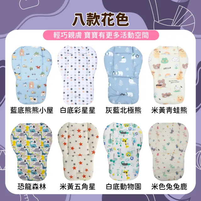 【OhBabyLuxury】輕薄款推車坐墊(推車配件/推車坐墊/萬用坐墊/提籃/嬰兒車/餐椅墊/薄款坐墊)