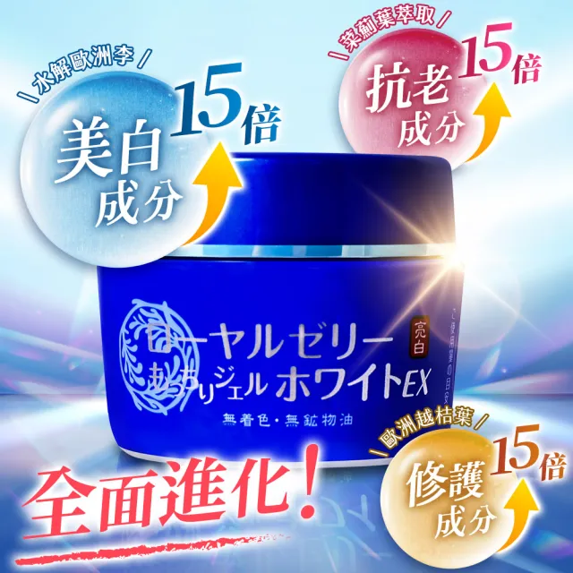 【OZIO 歐姬兒】最強美白抗老3+3組合 蜂王乳凝露EX+QQ潤白凝露EX(15倍美白x20倍保濕)