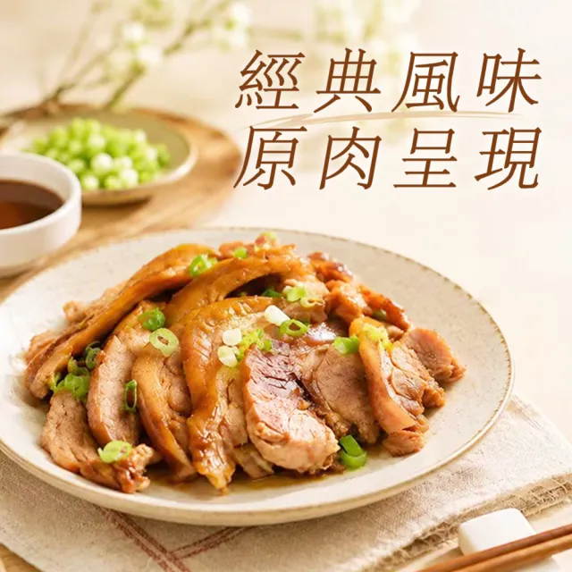 【寒舍集團】秘製滷豬脚切片3入組/每入450g (寒舍 豬腳 經典美食 )