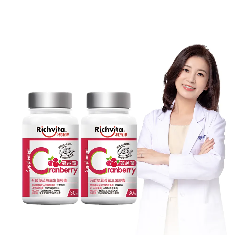 【利捷維】有酵蔓越莓益生菌膠囊2入組(共60粒 陳傑憲代言)