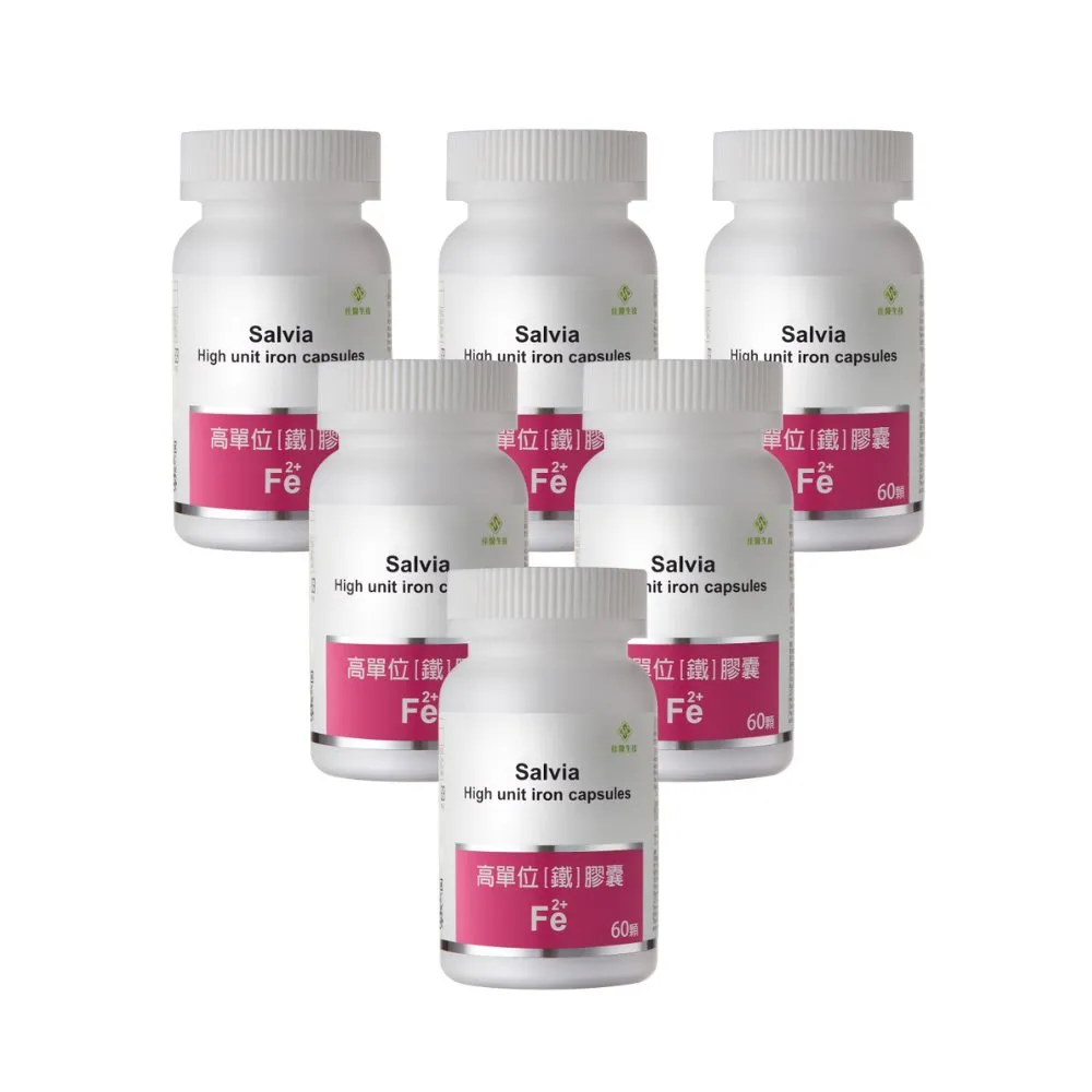 【SALVIA】Salvia高單位補「鐵」膠囊*6瓶(60顆/瓶美國進口含鐵+葉酸+C+B12 四合一最佳補鐵營養品)