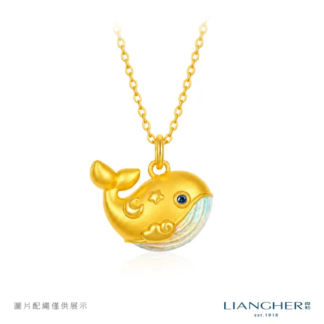 【良和珠寶】黃金墜子 良工巧匠鯨躍星河5D硬金墜子(金重:0.31±0.01)