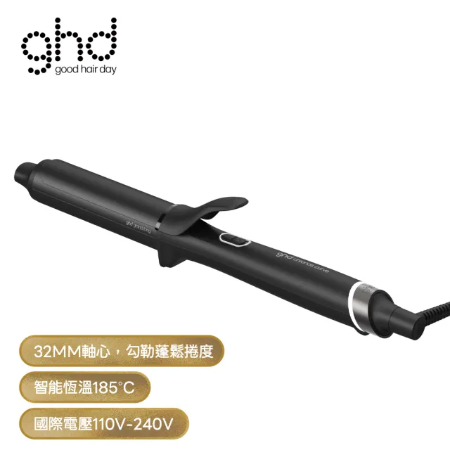 【ghd】Chronos Curve Grand Tong 新光速32電棒-CLT323