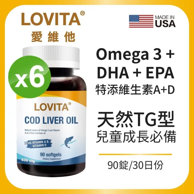 【Lovita 愛維他】鱈魚肝油400mg膠囊 6入組(共540顆)