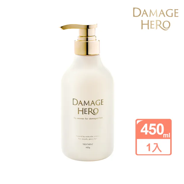 DAMAGE HERO黛赫柔 角蛋白分子護髮素450mL(修護受損髮/毛躁修護/柔順亮澤/漂髮護髮/胺基酸護髮)