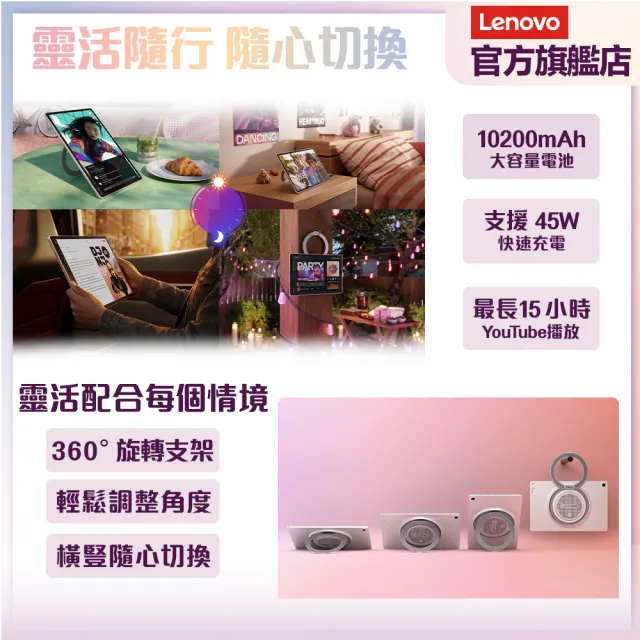 【Lenovo】Tab Plus Gen 2 12吋 8G/128G WIFI平板電腦-天際白ZAHT0150TW(TB355FU)