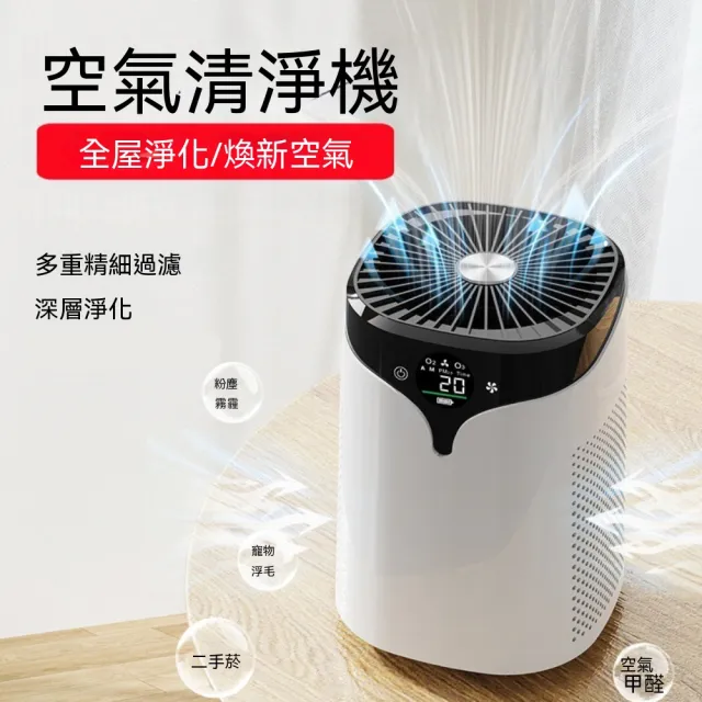 【木洸】迷你空氣淨化器 數位觸控顯示 360° 環繞進風 低噪睡眠模式 居家辦公桌面空氣清淨機