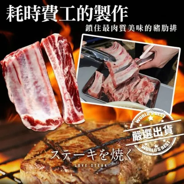 【海肉管家】BBQ和風炭烤豬肋排(3包_300g/包 中秋烤肉/露營必備)