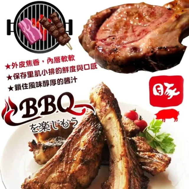 【海肉管家】BBQ和風炭烤豬肋排(3包_300g/包 中秋烤肉/露營必備)