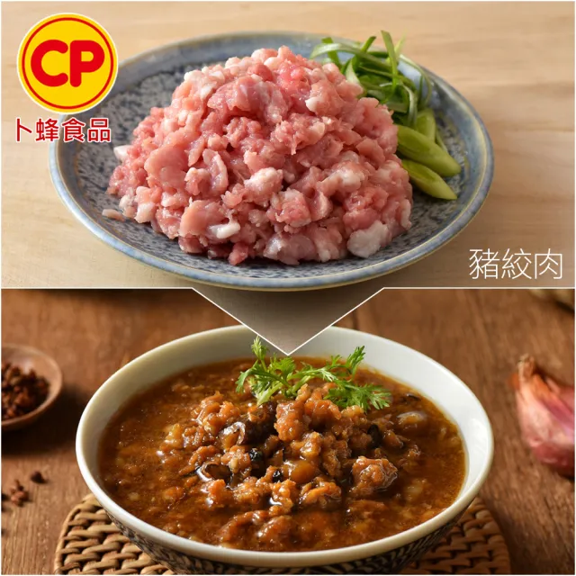 【卜蜂】國產嚴選豬肉 任選12件組(豬小排 里肌排.小菲力排.里肌片.豬五花.肉絲 絞肉)