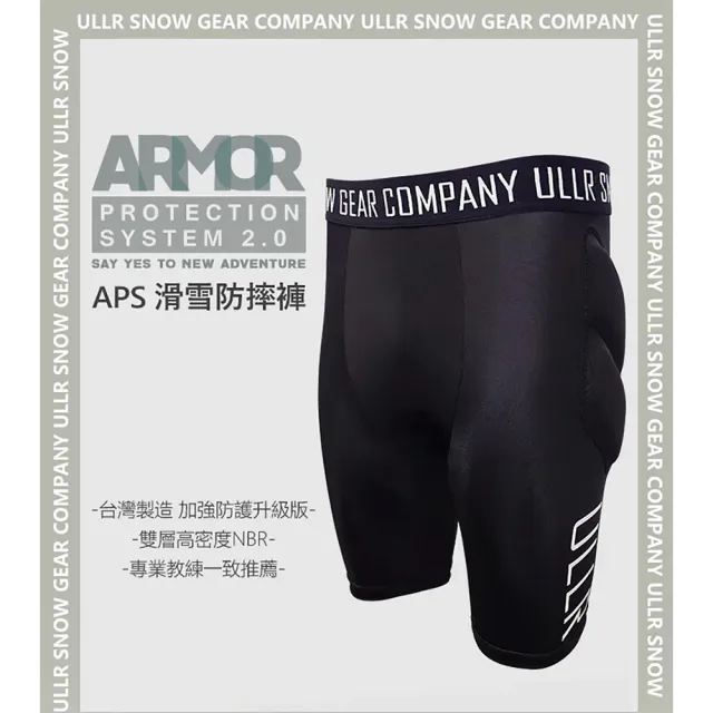 【ULLR】滑雪護具組 防摔褲 護膝 護臀 護具 加厚墊片 重點防護
