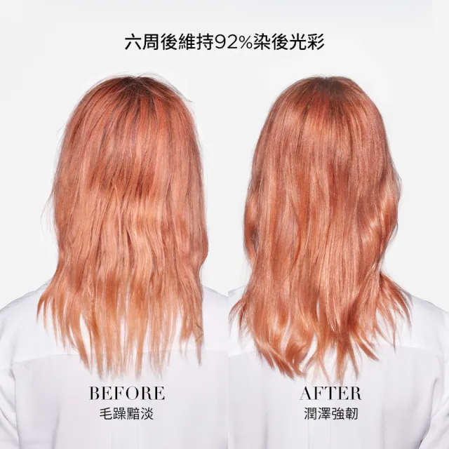【KERASTASE 巴黎卡詩】恆彩重生水漾光持色露75ml 填裝瓶(護色/持色/髮油/護髮油/護髮)