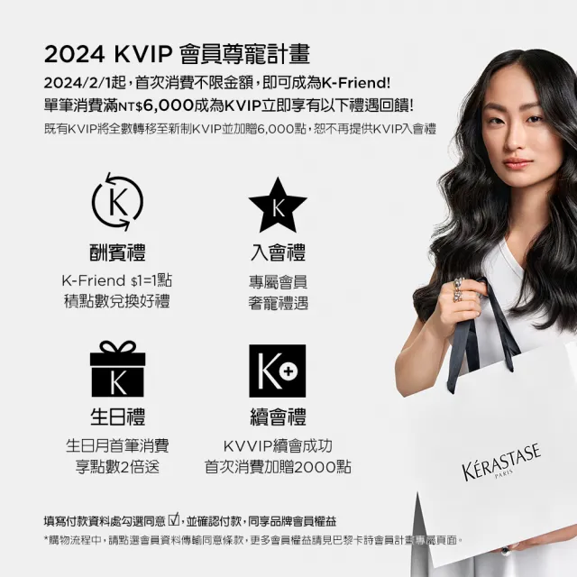 【KERASTASE 巴黎卡詩】恆彩重生水漾光持色露75ml 填裝瓶(護色/持色/髮油/護髮油/護髮)