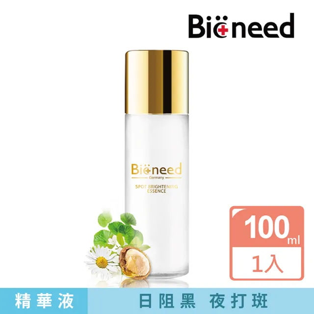 【德國Bioneed】德國原裝改變暗沉淨白精華(超肌因淨斑系列)