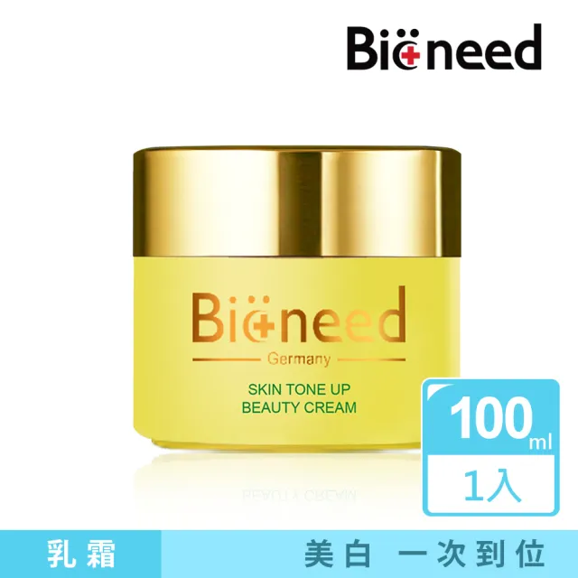 【德國Bioneed】原裝進口亮白淨化活膚霜100ml