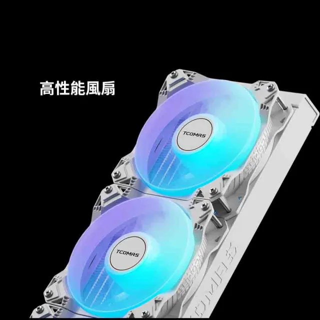 【TCOMAS】鈦鉭 LE100 360 ARGB CPU一體式水冷散熱器 黑色/白色 (X6M三相水泵/高效風扇/加厚冷排/高效散熱)
