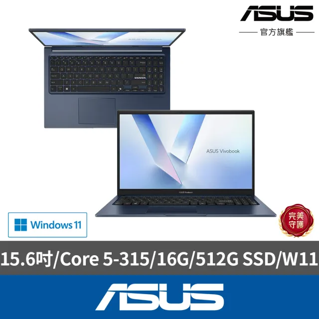 【ASUS 華碩】包鼠組★15.6吋Core 5輕薄筆電(Core 5-315/16G/512G SSD/W11/VivoBook X1504MA)