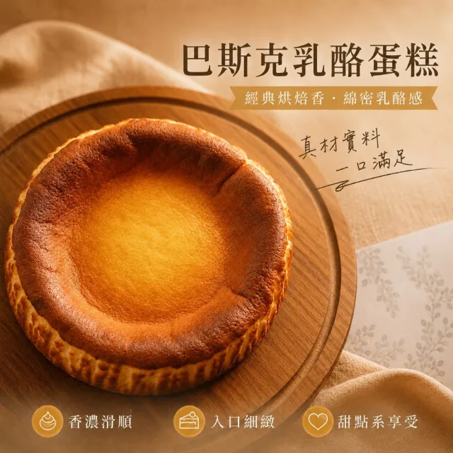 【Gold Thon】榴槤巴斯克6吋1盒465克±5%/盒裝(乳酪蛋糕/送禮首選/下午茶聚會)