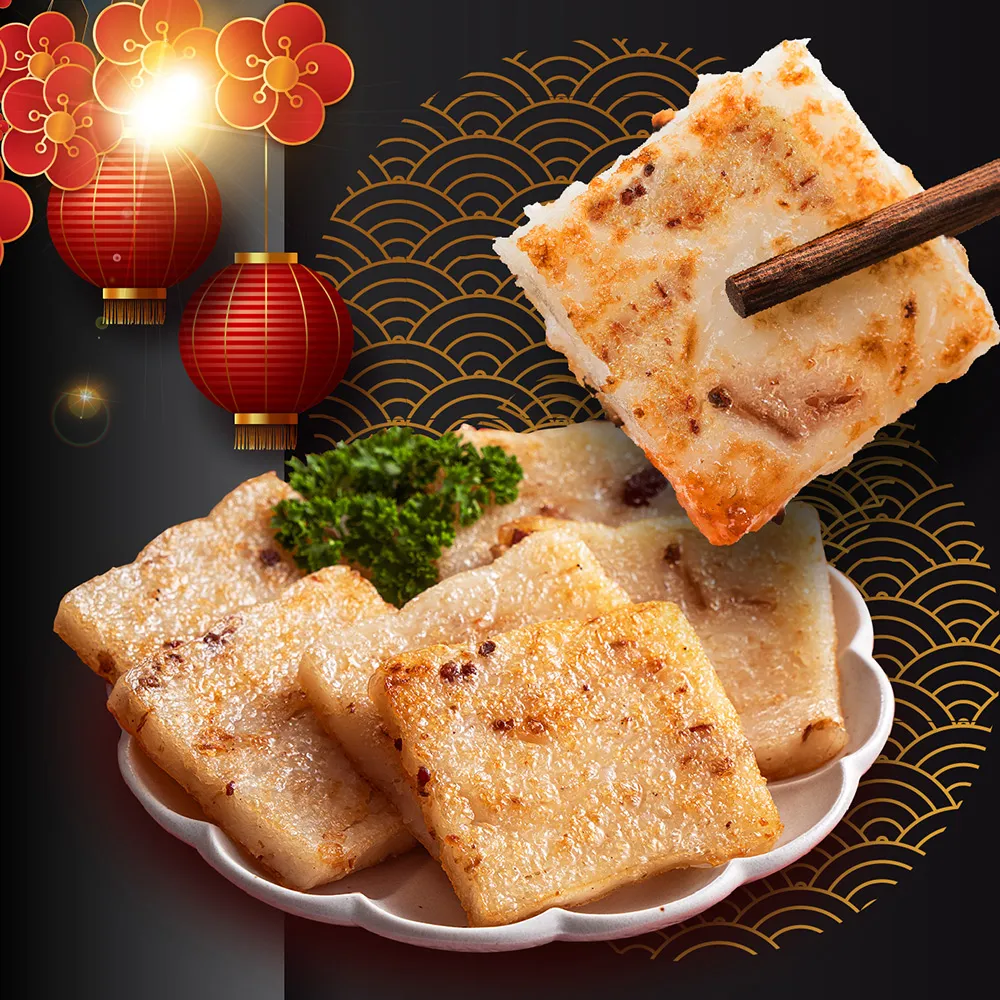【寒舍集團】雙饗蘿蔔糕 3入組(寒舍  蘿蔔糕 經典美食 )