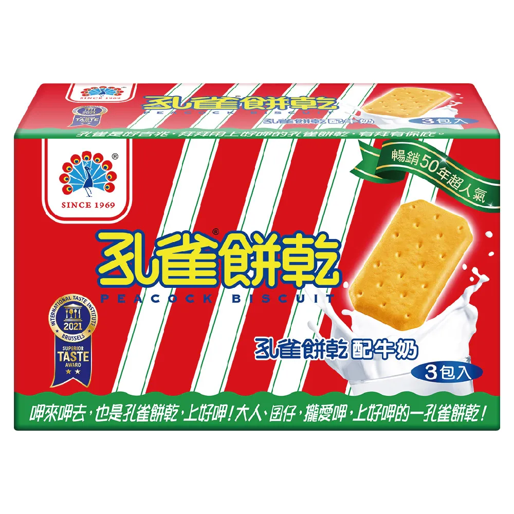 【孔雀】孔雀餅乾(135gx3包入/中元/普渡/拜拜/平安/順利)