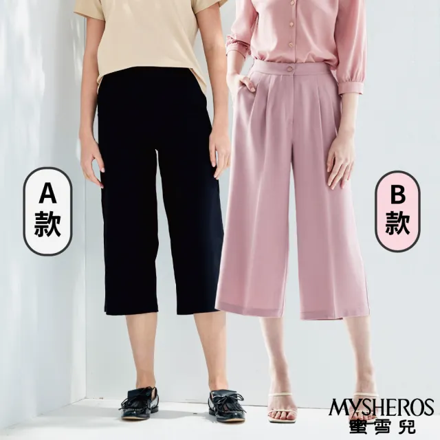 【MYSHEROS 蜜雪兒】多色多款休閒褲(多款多色任選)