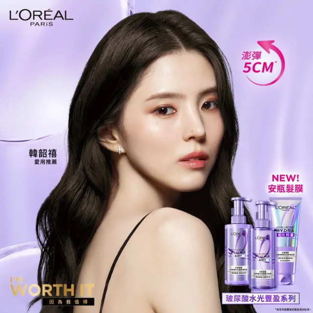 【L’OREAL Paris 巴黎萊雅】黃金胜柔韌修護/ 玻尿酸水光豐盈/ 珍珠蛋白瞬順柔亮洗髮露_2入組 (洗髮精)