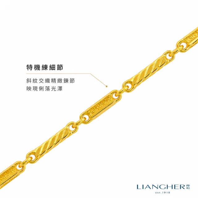 【良和珠寶】黃金項鍊 機刻雕花項鍊(金重:2.49±0.01)