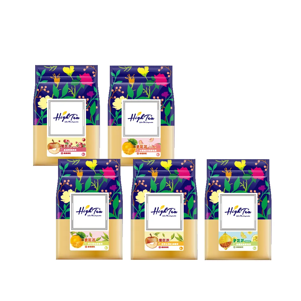 【High Tea 伂橙】果乾茶系列 4.5g-7g±8gx8包/袋-5種風味任選1袋(台灣果乾低溫烘乾 鎖住水果營養與風味)