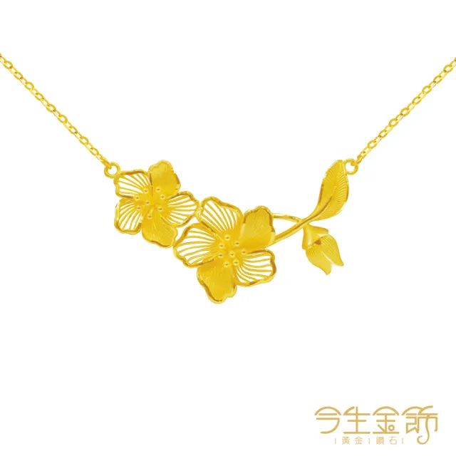 【今生金飾】花開並蒂項鍊(黃金項鍊)