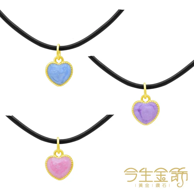 【今生金飾】悸動墜(黃金墜飾 網路限定)