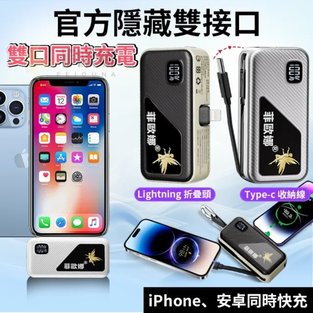 【小不記】20W超級快充 Lightning/Type-c 安卓/蘋果雙接頭(口袋行動電源 行動電源 移動電源 無線充電)