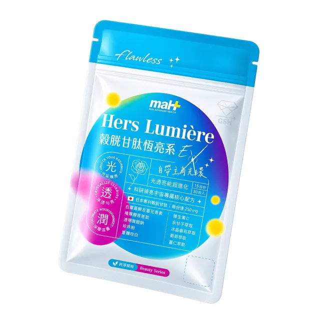 【小老闆】穀胱甘月太全能女神錠 30錠/包*1包