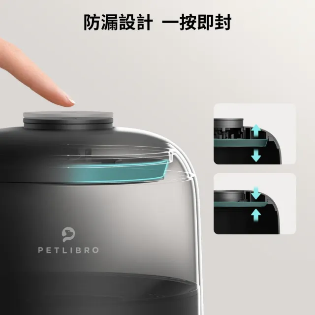 【PETLIBRO】Air餵食器2L-連線版 黑白2色(小寵適用 多重密封 淺盤 定時定量 台灣總代理)
