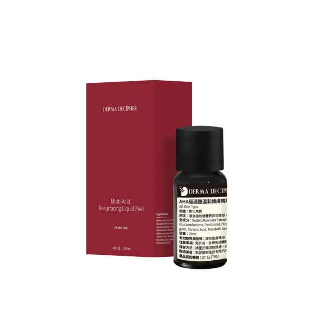 【DERMA DECIPHER 皮膚解密】極萃煥顏肌膚管理組-保養套組