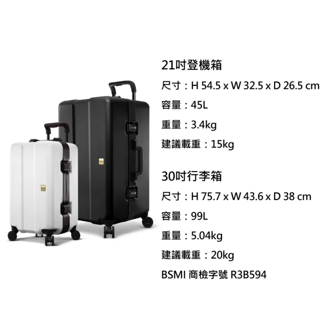 【OUMOS】促銷組合 21吋+30吋行李箱(鋁框箱 組合商品)