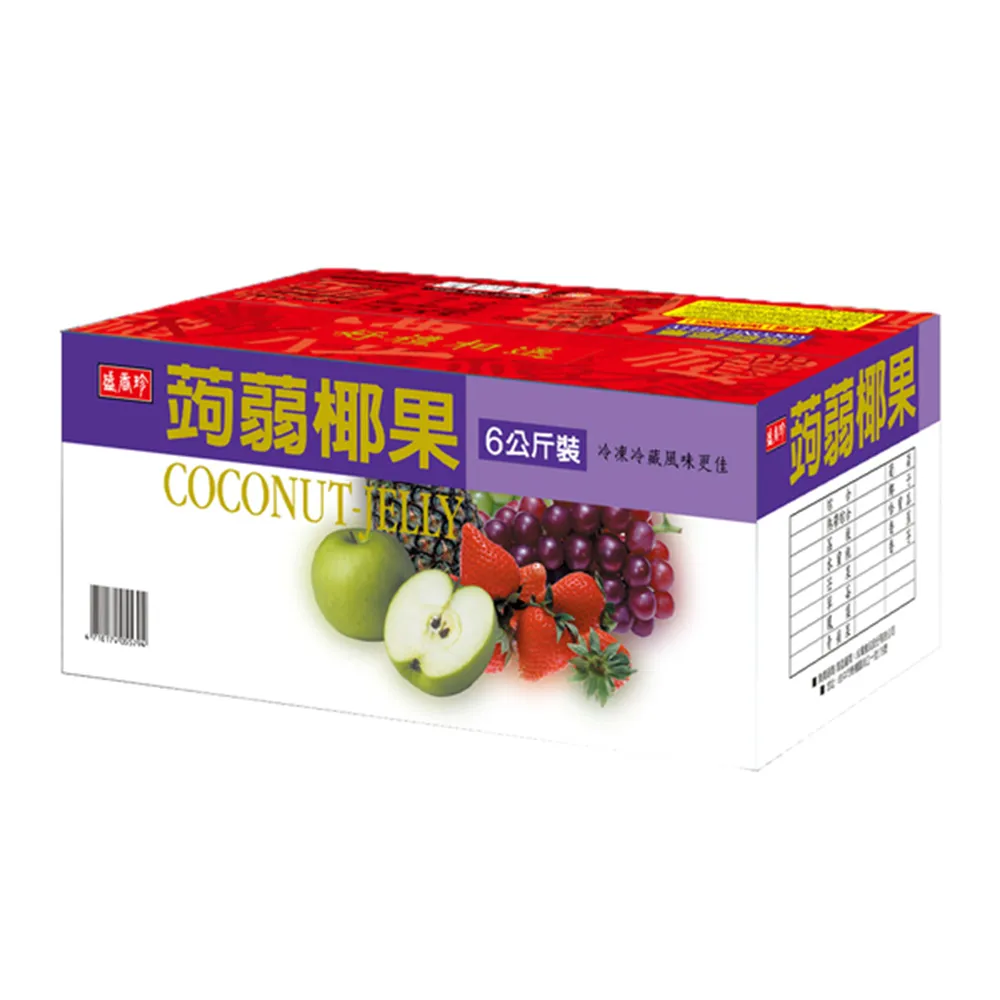 【盛香珍】蒟蒻椰果小果凍量販箱6kgX2箱(綜合風味)送禮推薦 伴手禮 送禮首選 果凍箱 中元