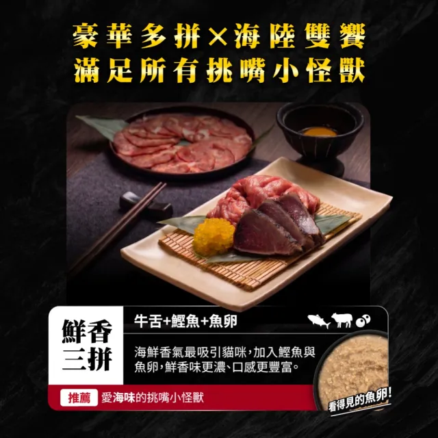 【怪獸部落】Ｘ乾杯集團 極上月見牛舌貓咪主食餐包40g*20包 (貓主食餐包 全齡貓)