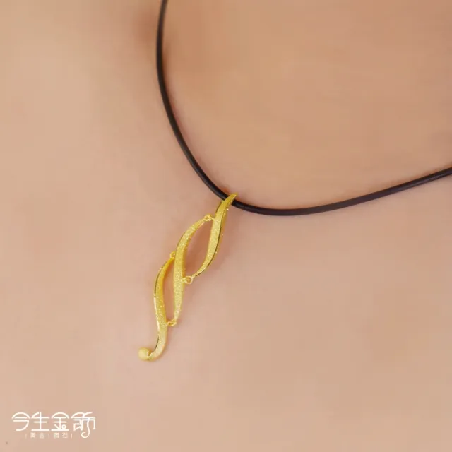 【今生金飾】悠揚曲緻再現墜(黃金墜飾)
