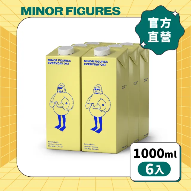 【Minor Figures 小人物】每日燕麥奶 1000ml x6罐(乳糖不耐/大豆堅果過敏/素食 適用)