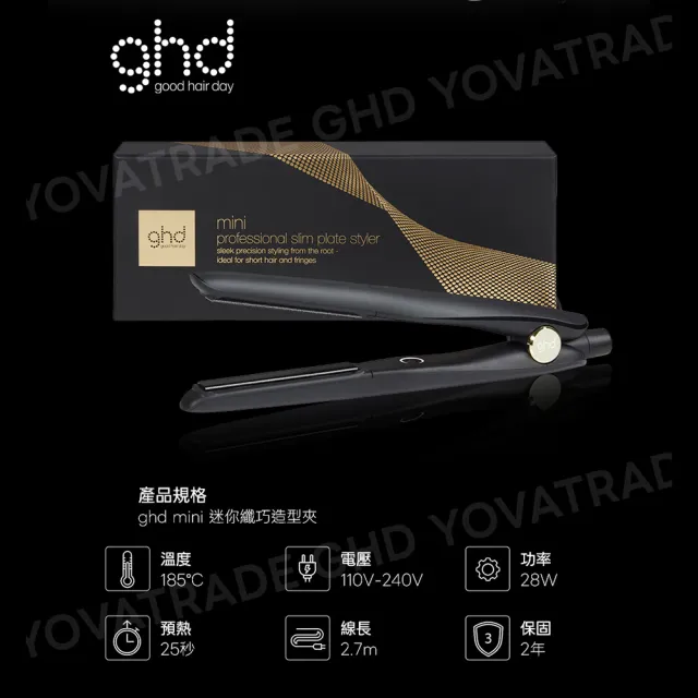 【ghd】mini 專業造型夾-S7N151