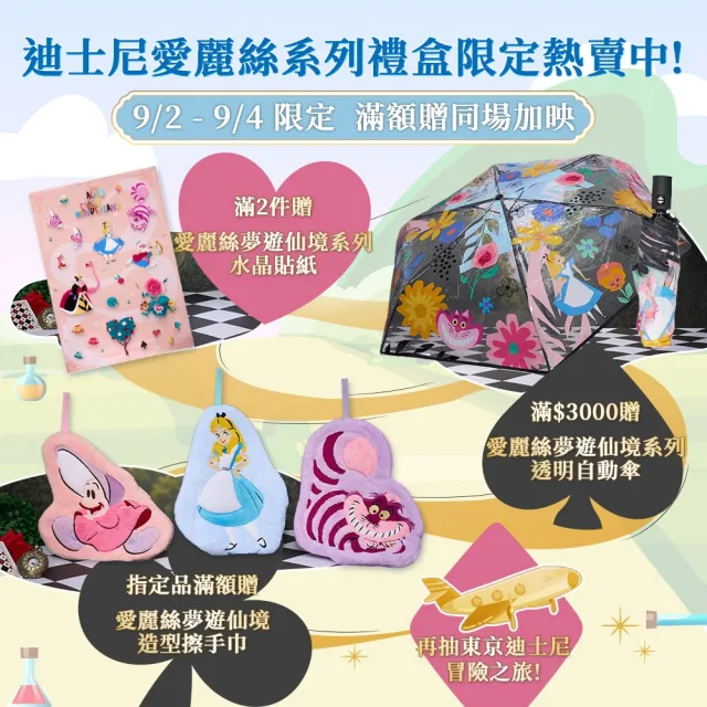 【理膚寶水】momo獨家!超品日限定★迪士尼愛麗絲系列 B5萬用霜禮盒(B5+全面修復霜100ml*2+40ml*1)