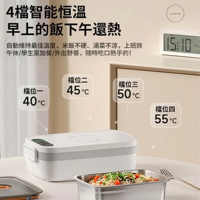 【Felsted 菲仕德】加熱飯盒 電熱便當盒 無線加熱免插電 304不鏽鋼內膽 4檔恆溫 7段定時 免注水