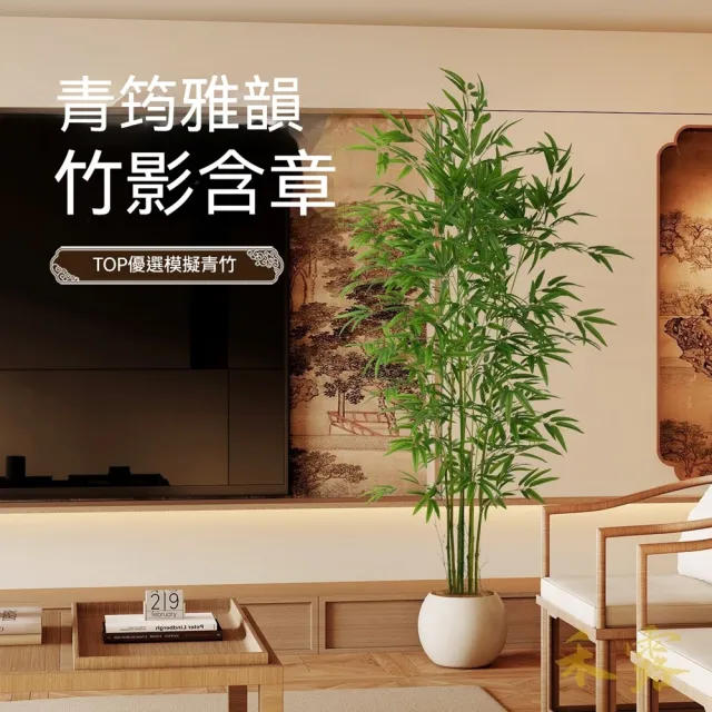 【TSUKUMI 津久見】仿真青竹盆栽 1.6米擬真葉脈 多枝層次 免澆水養護 客廳玄關辦公室落地擺飾