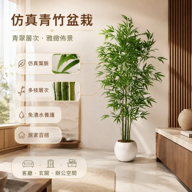 【TSUKUMI 津久見】仿真青竹盆栽 1.6米擬真葉脈 多枝層次 免澆水養護 客廳玄關辦公室落地擺飾