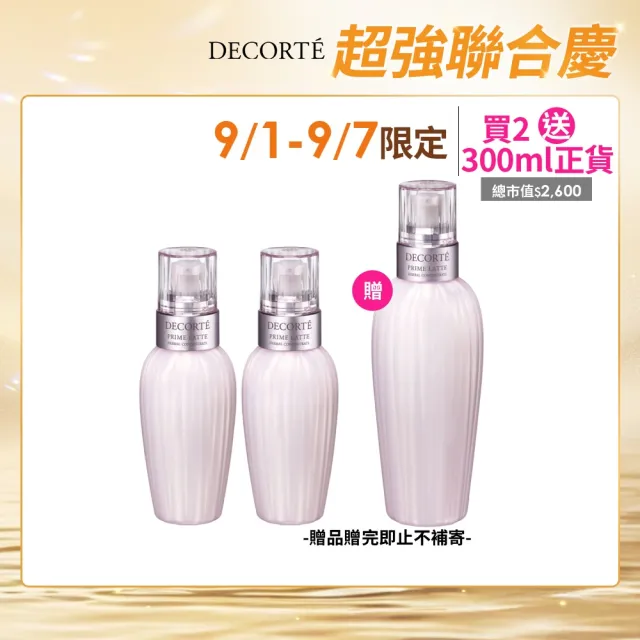 【COSME DECORTE 黛珂】平衡草本 精華乳150mLx2入